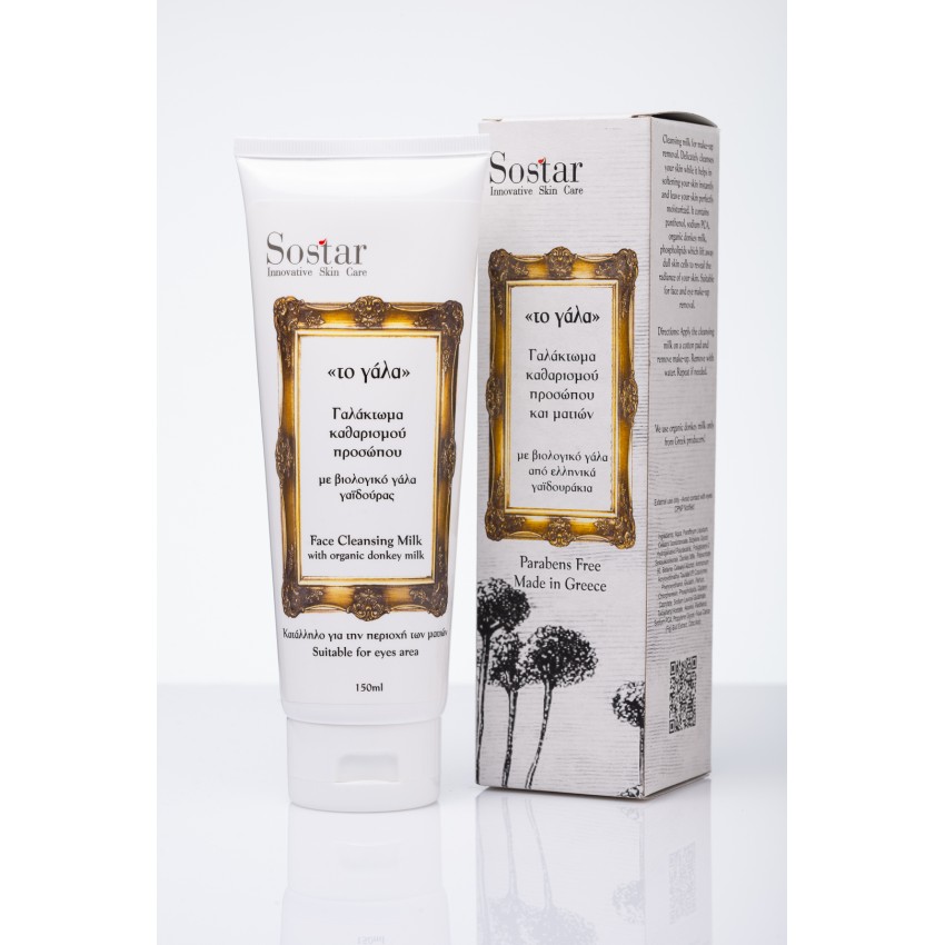 Facial Cleansing Milk