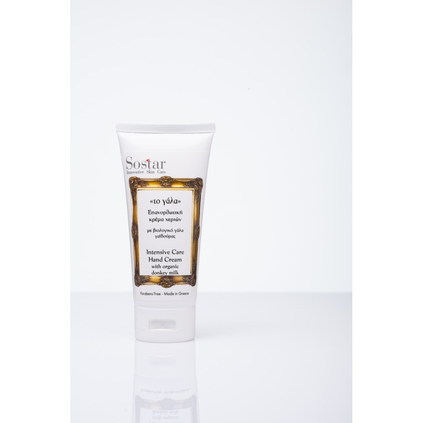 Intensive Care Hand Cream
