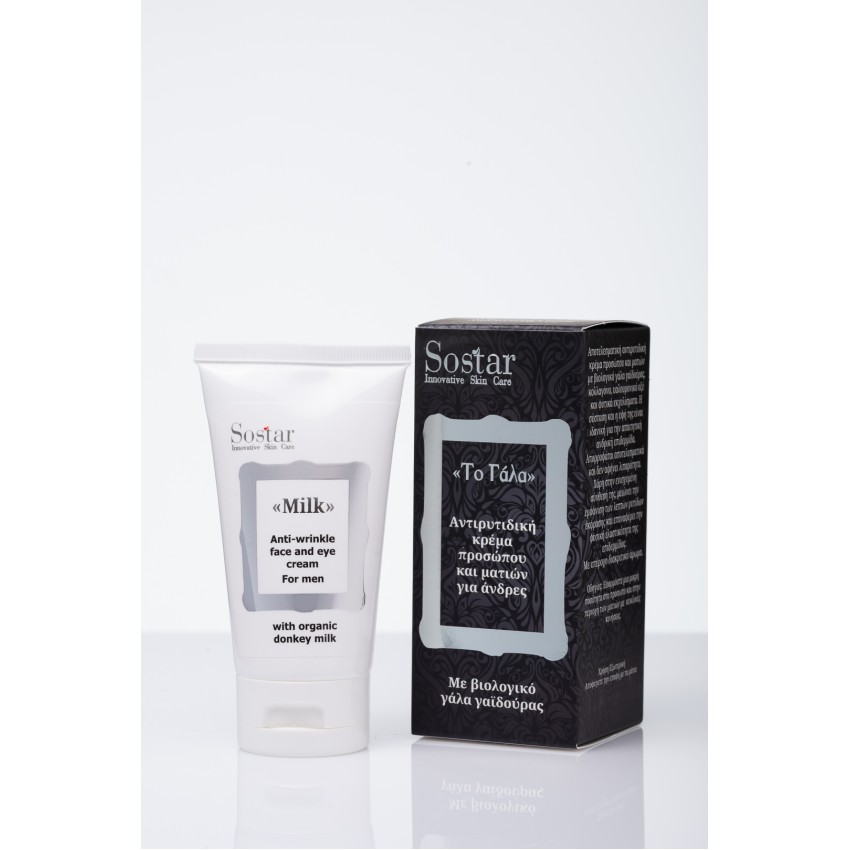 Anti-wrinkle Face & eye cream